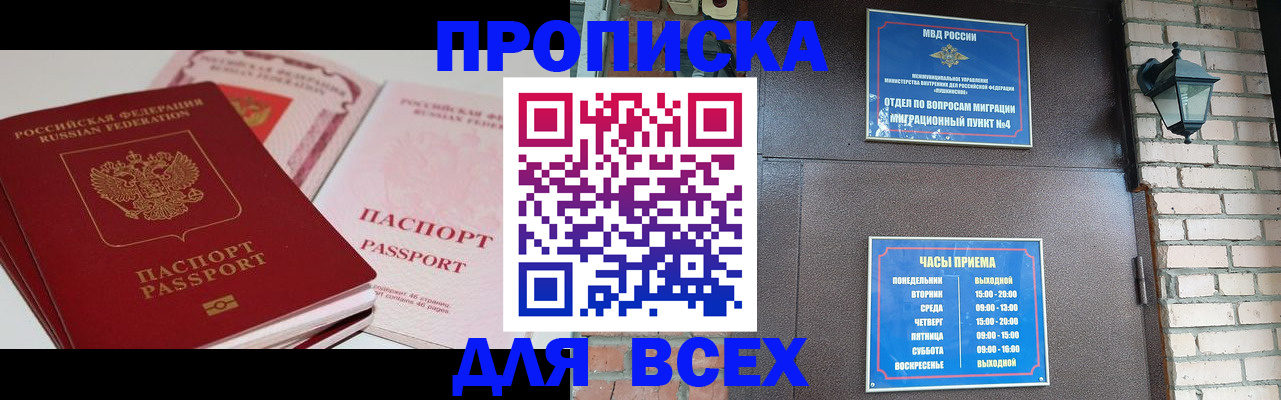 где прописаться в Югорске