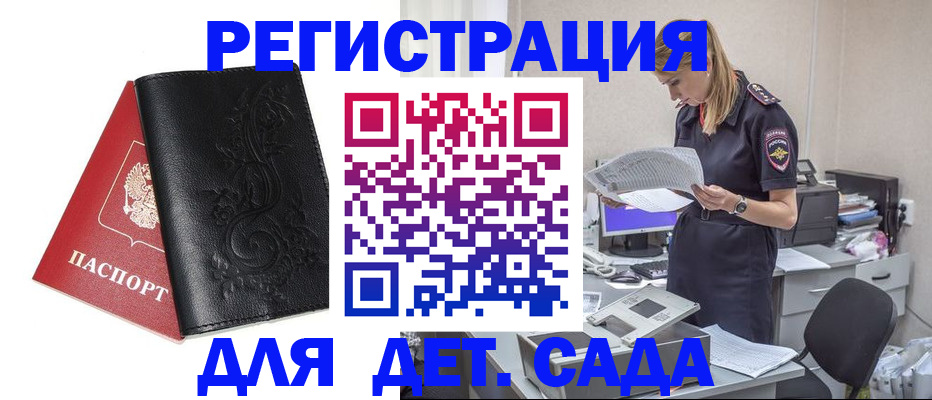 временная регистрация в Югорске